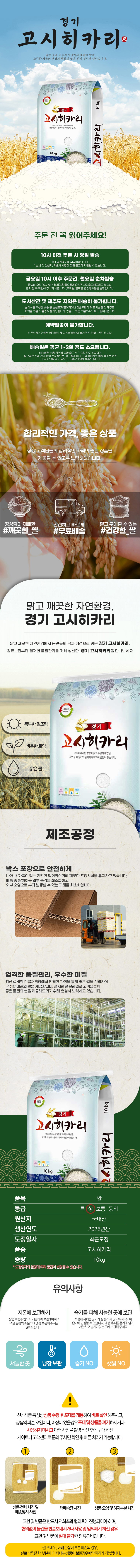 5 경기고시히카리10kg.jpg