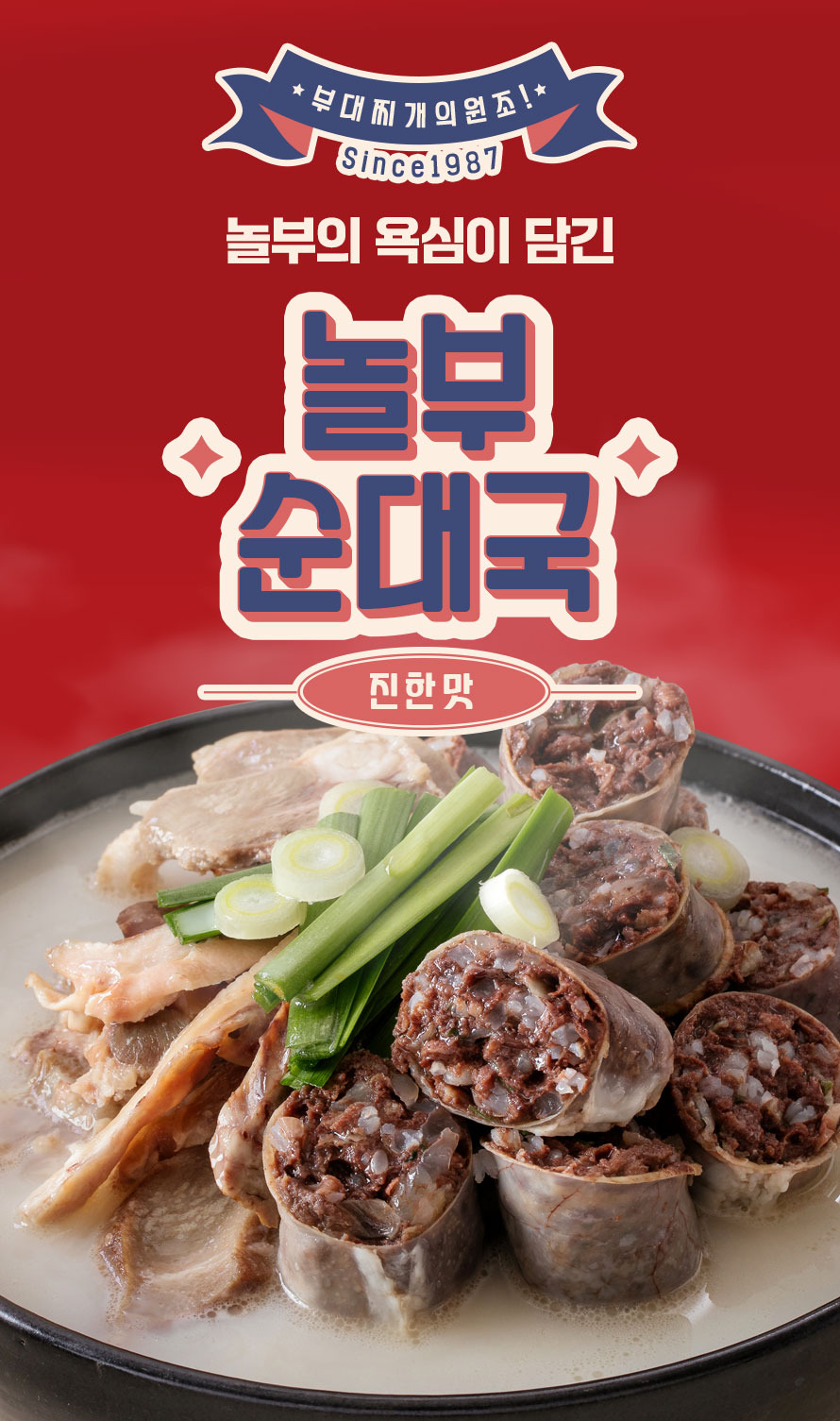 8번_순대국.jpg