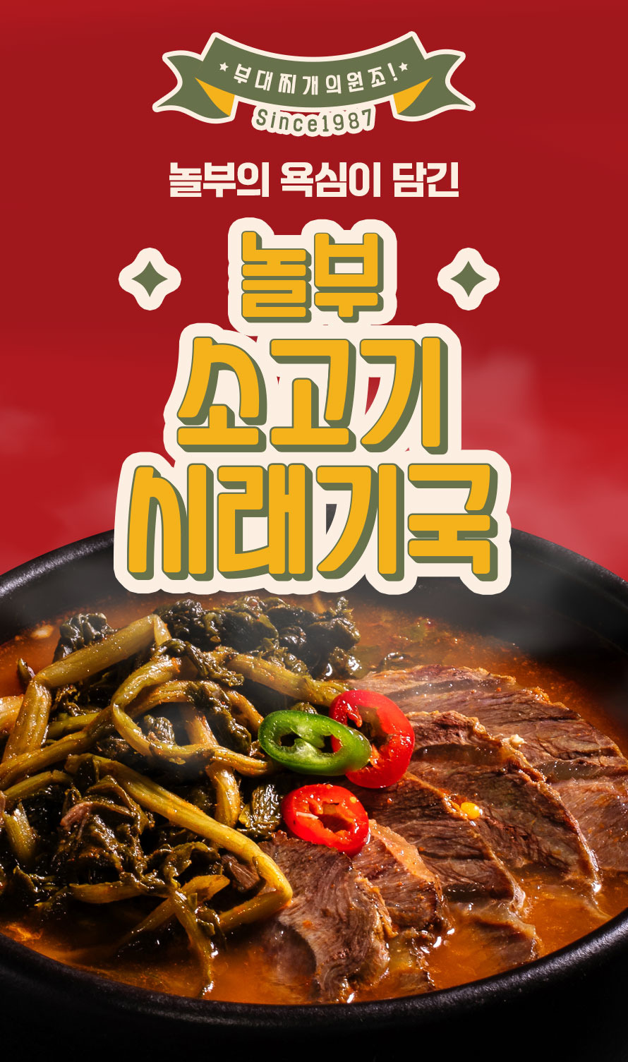 10번_시래기국밥.jpg
