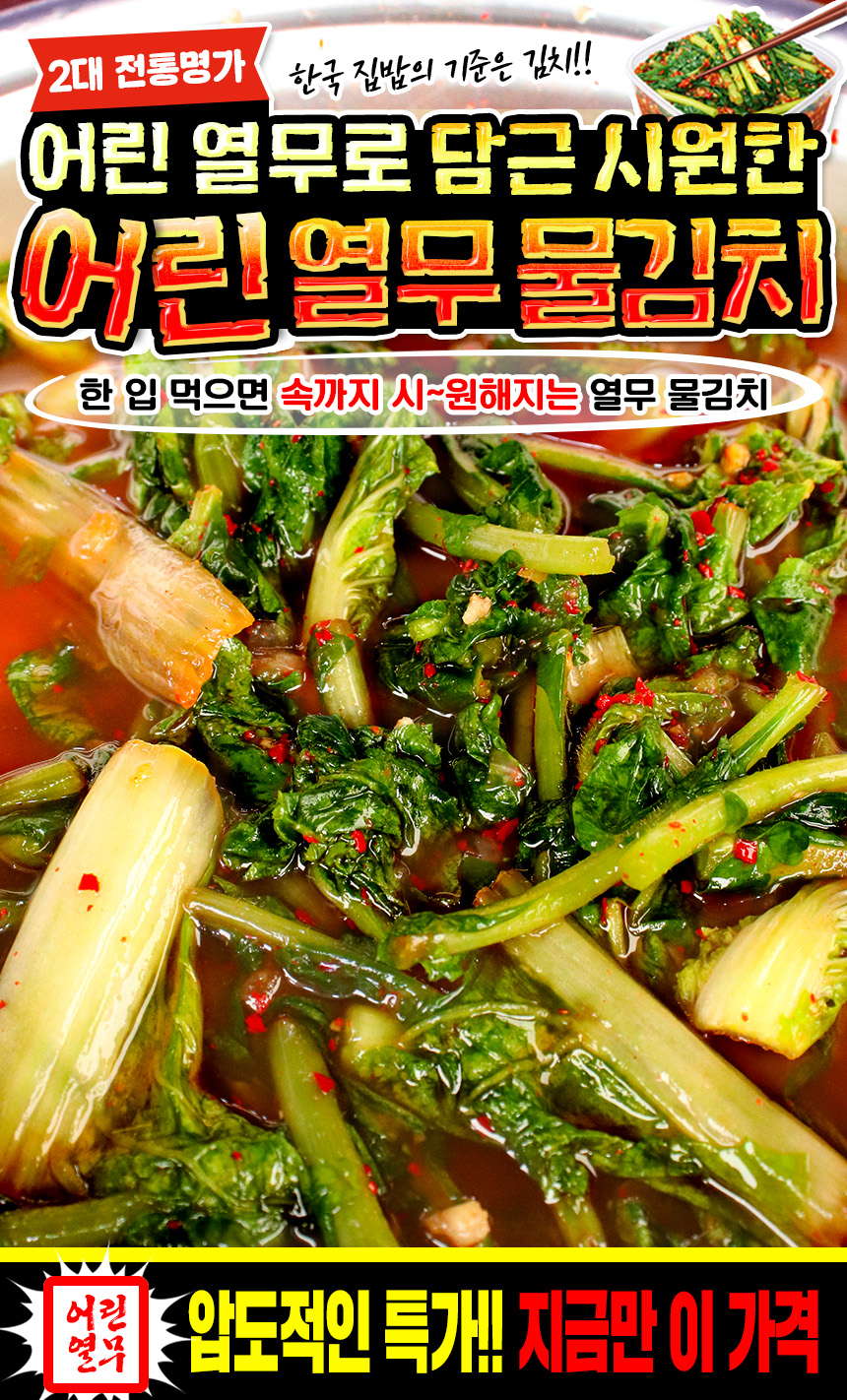 01_yeolmugimchi_intro.jpg