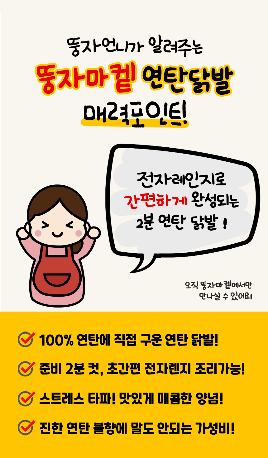 무뼈닭발 상세03.jpg