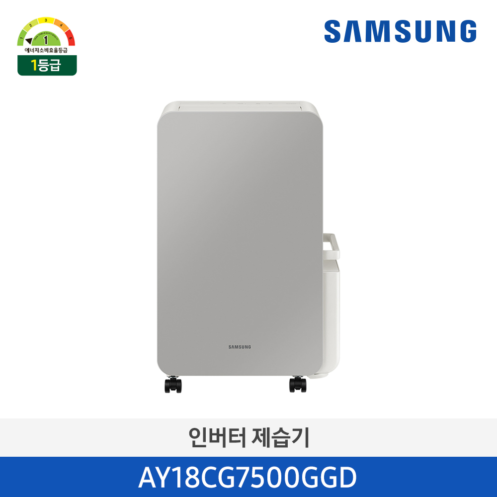 [삼성전자] 삼성 인버터 제습기18L 그레이 AY18CG7500GGD