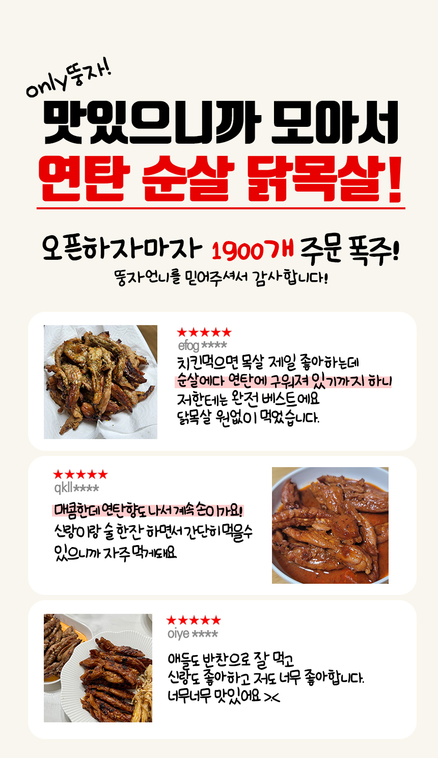 닭목살 상세02.jpg