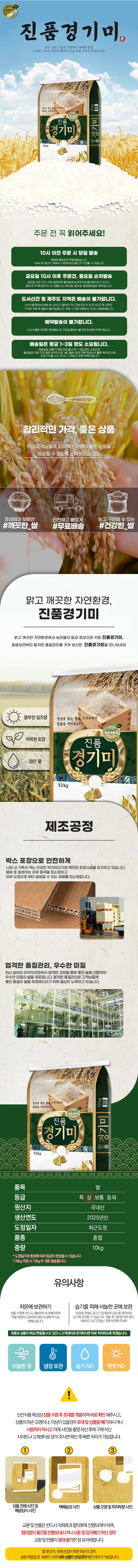 1 진품경기미 10kg.jpg