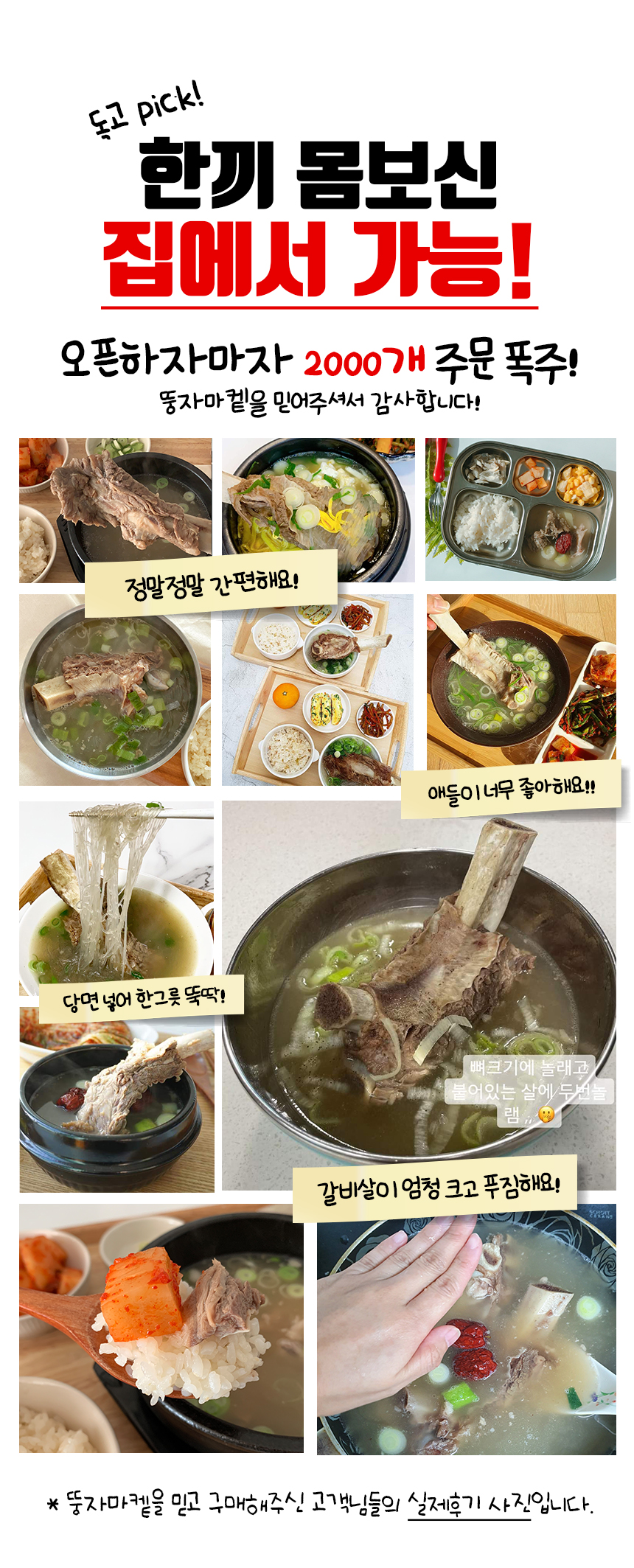 갈비탕 상세02.jpg