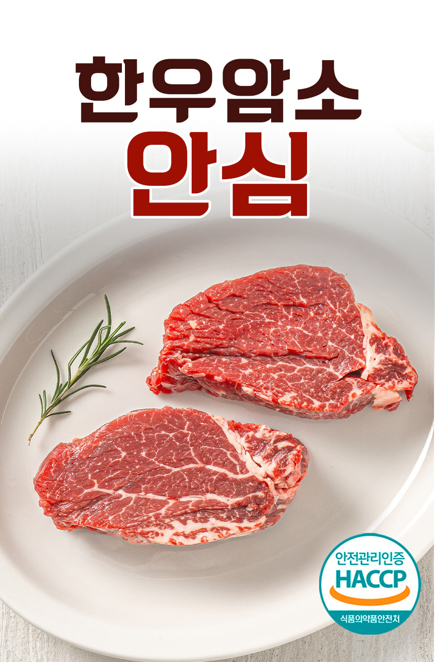 한우암소꽃등심_03.jpg