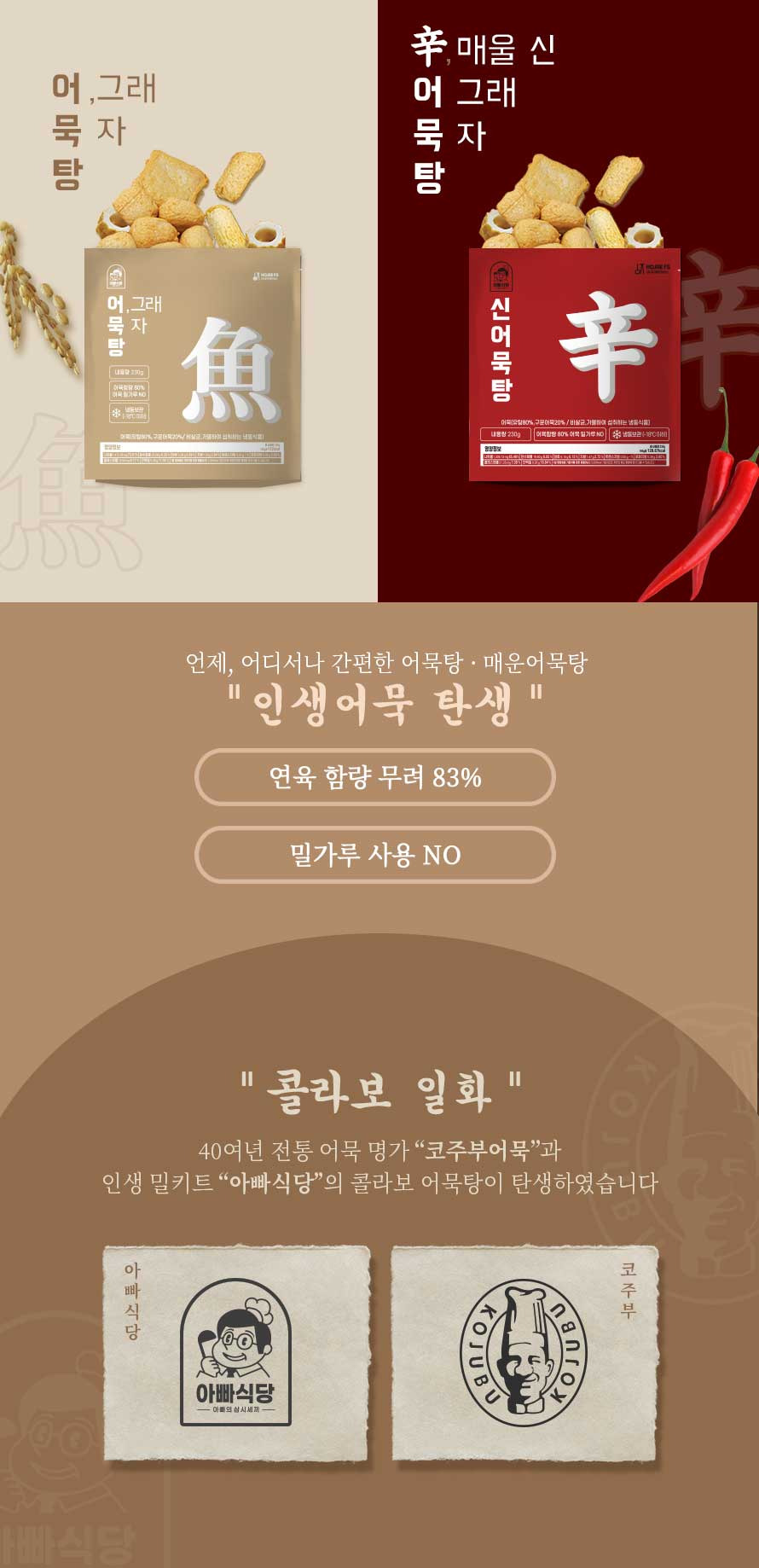 어묵탕_상세02.jpg