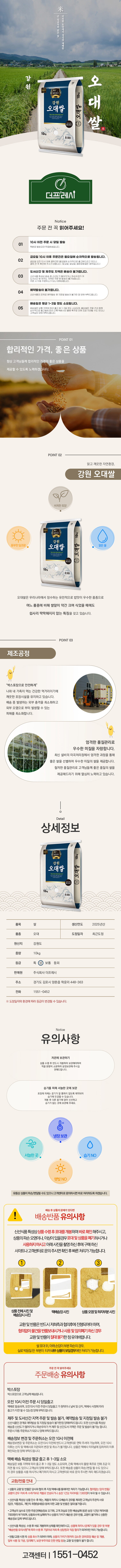2 강원오대쌀10kg.jpg