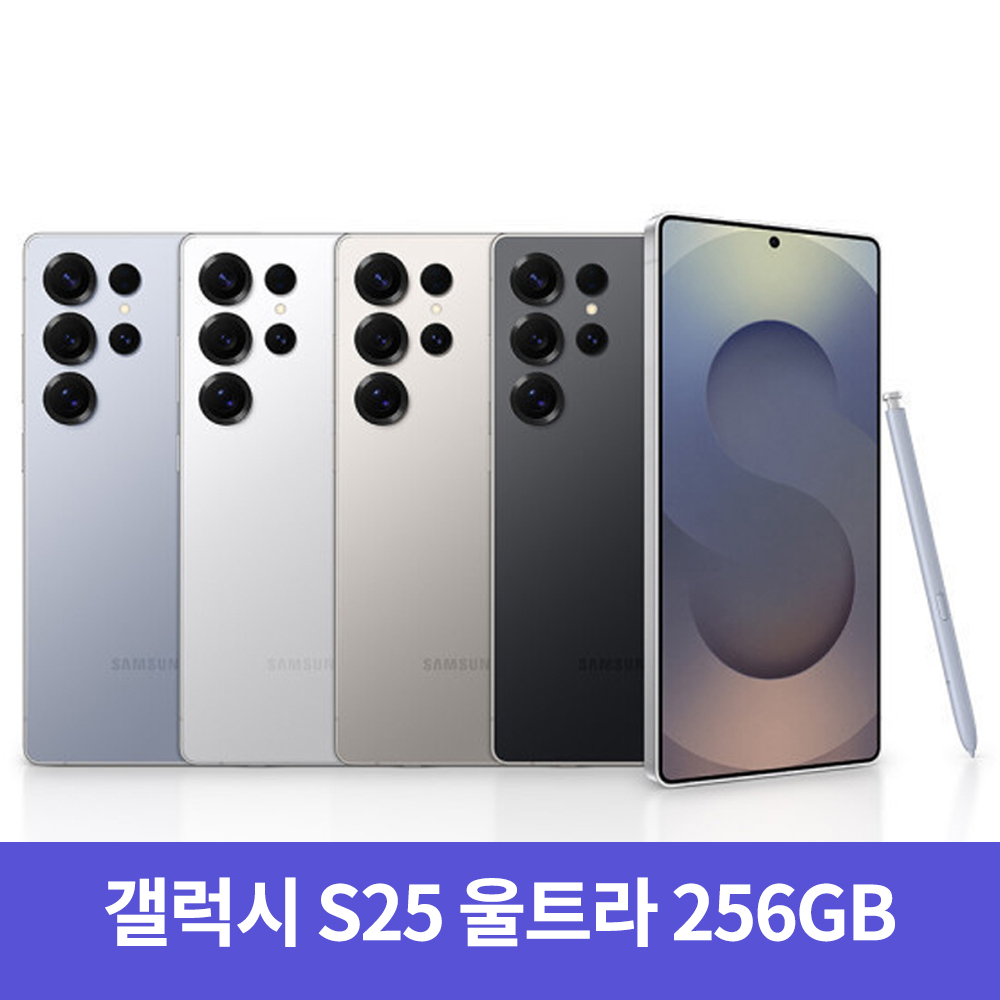 [삼성전자] 갤럭시 S25 울트라 256GB, 자급제 (S938)