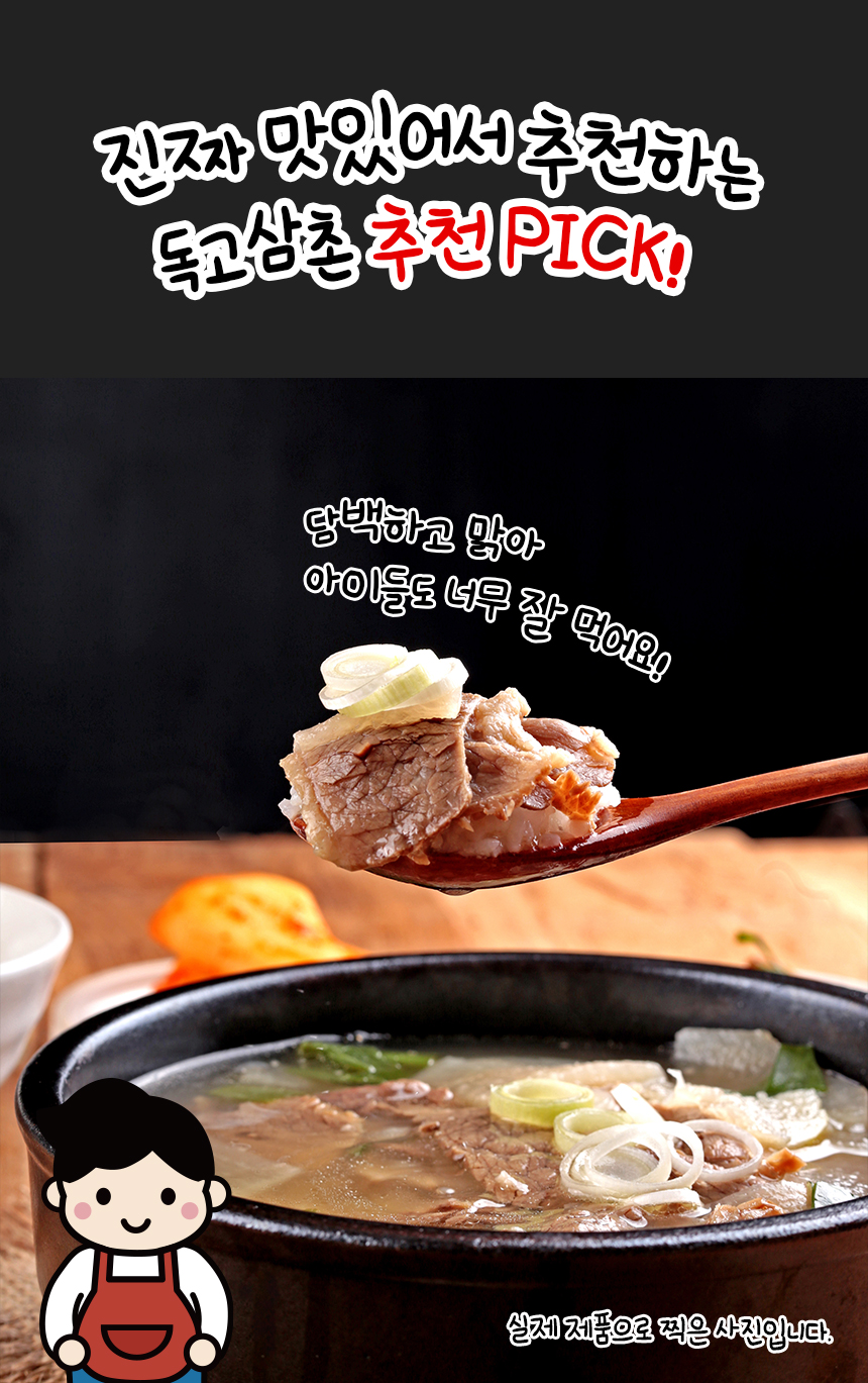 맑은소고기국 상세03.jpg
