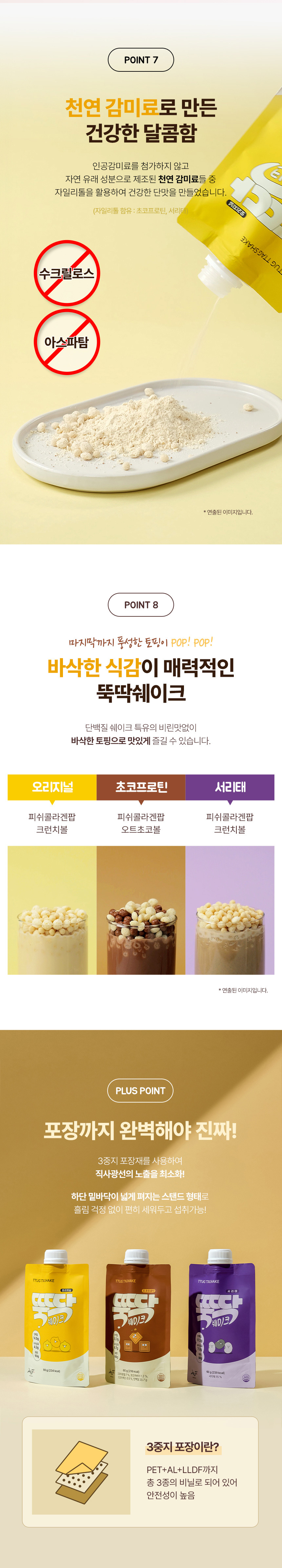 뚝딱3종-상세2_02.jpg