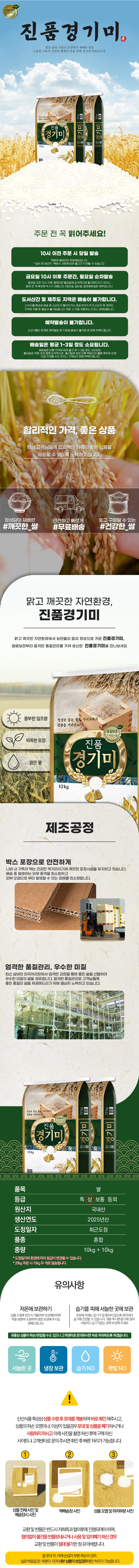 7 진품경기미10kg+10kg.jpg