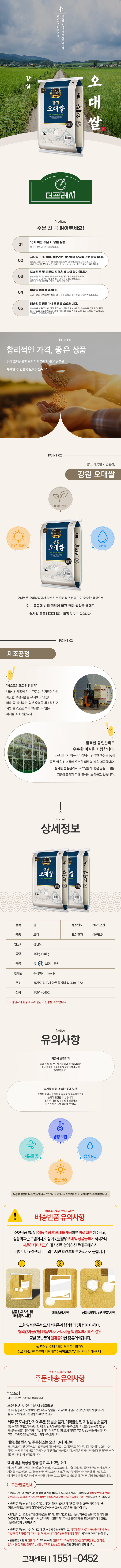8 강원오대쌀10kg+10kg.jpg