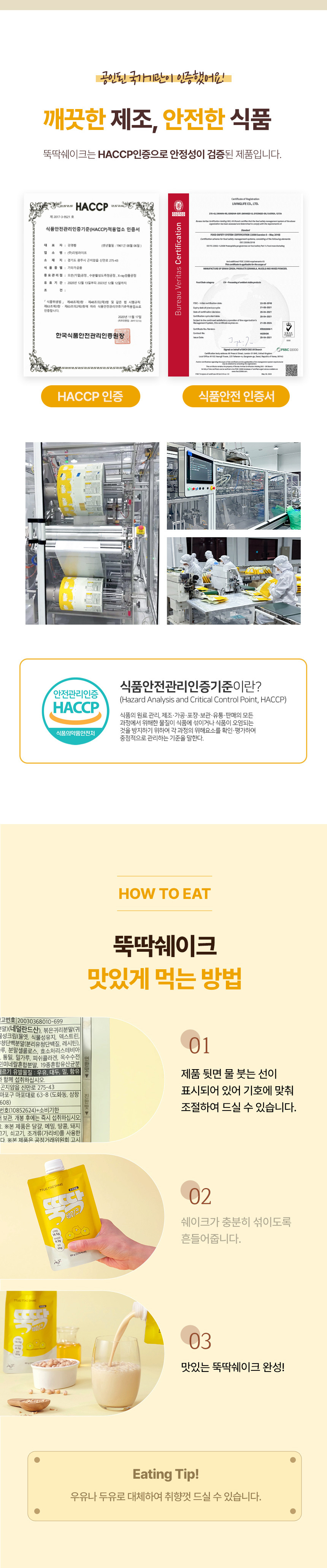 뚝딱3종-상세2_03.jpg