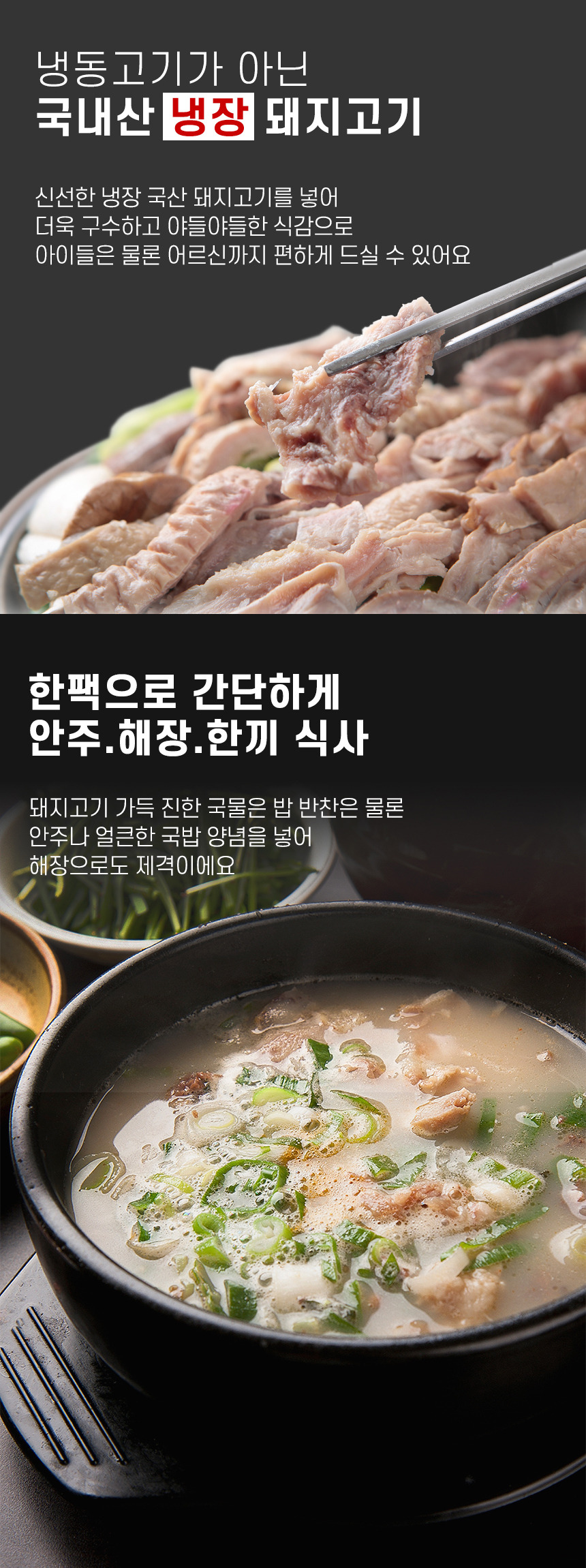 돼지국밥_05.jpg