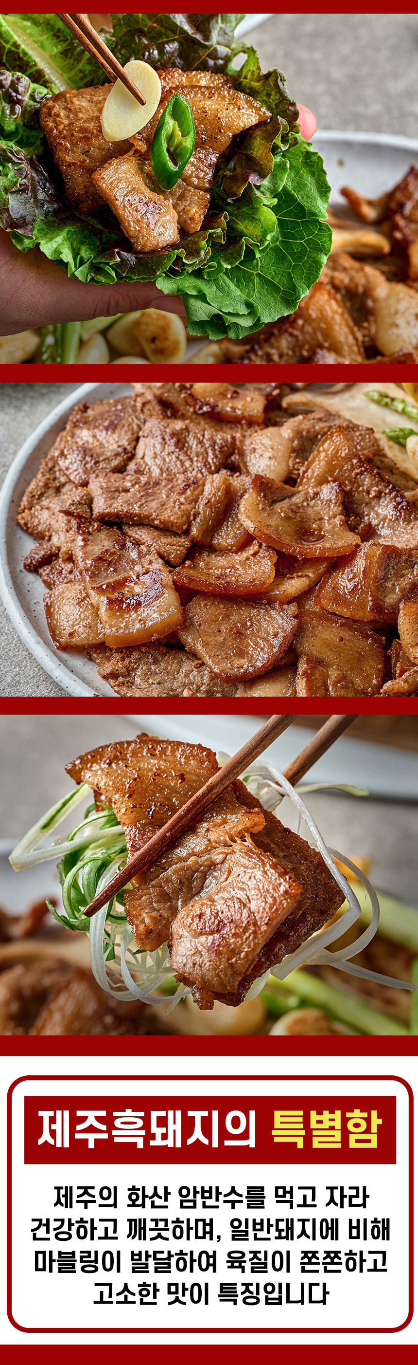 돼지왕구이 상세02.jpg