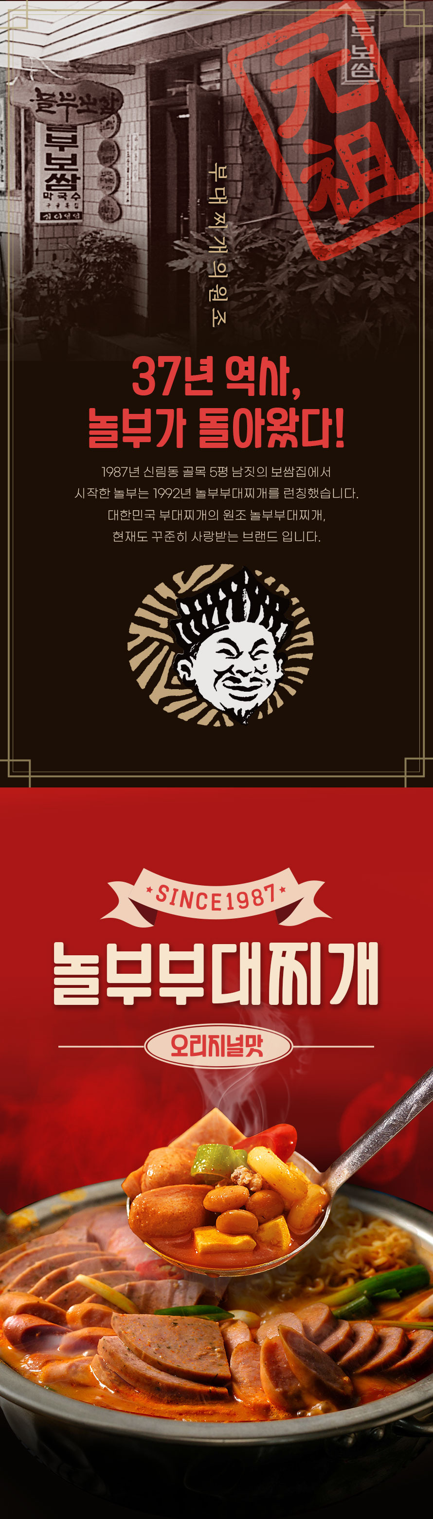 3번_부대찌개.jpg