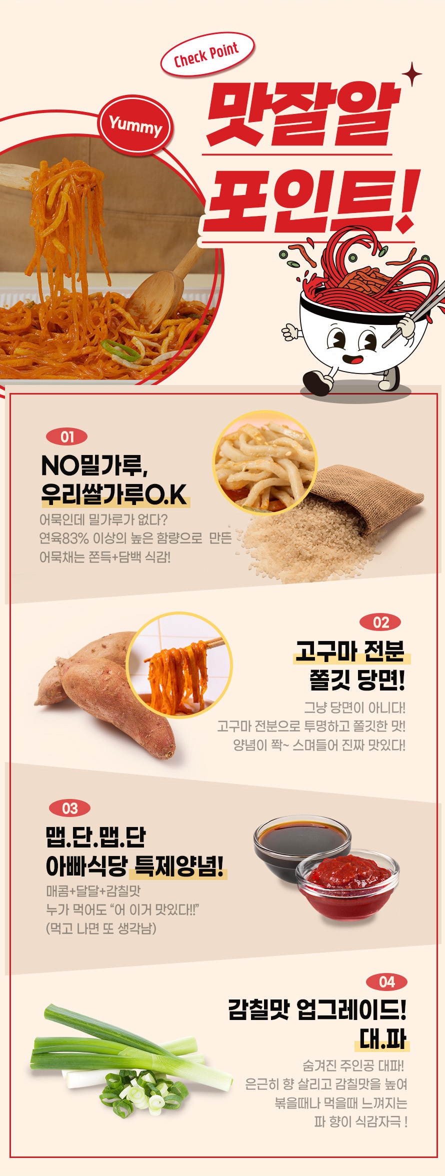 당면볶이_상세05.jpg