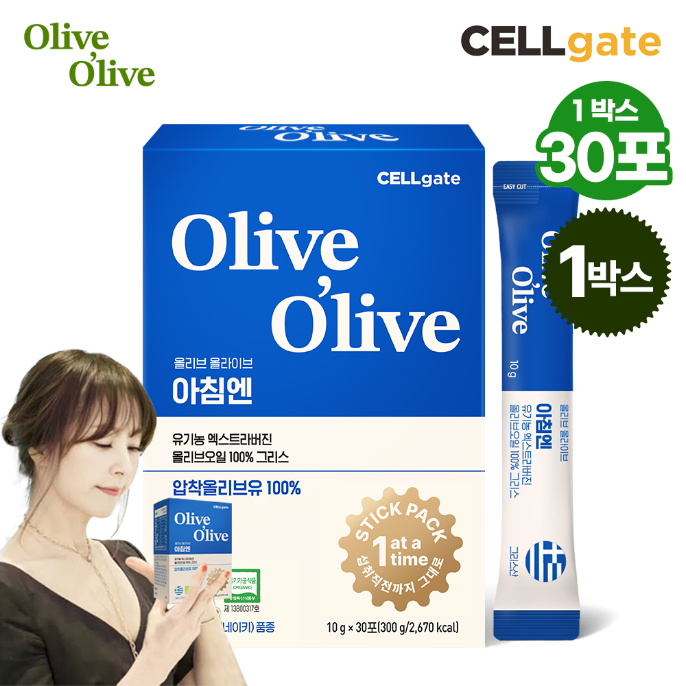 [HY] 셀게이트 올라이브 엑스트라버진 올리브오일  10g x 30포 (그리스)