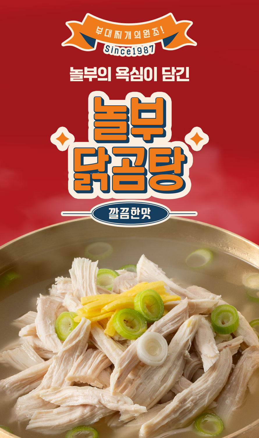 14번_닭곰탕.jpg