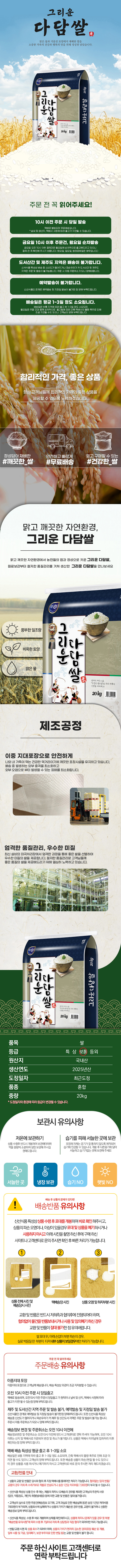 그리운다담쌀_20kg.jpg