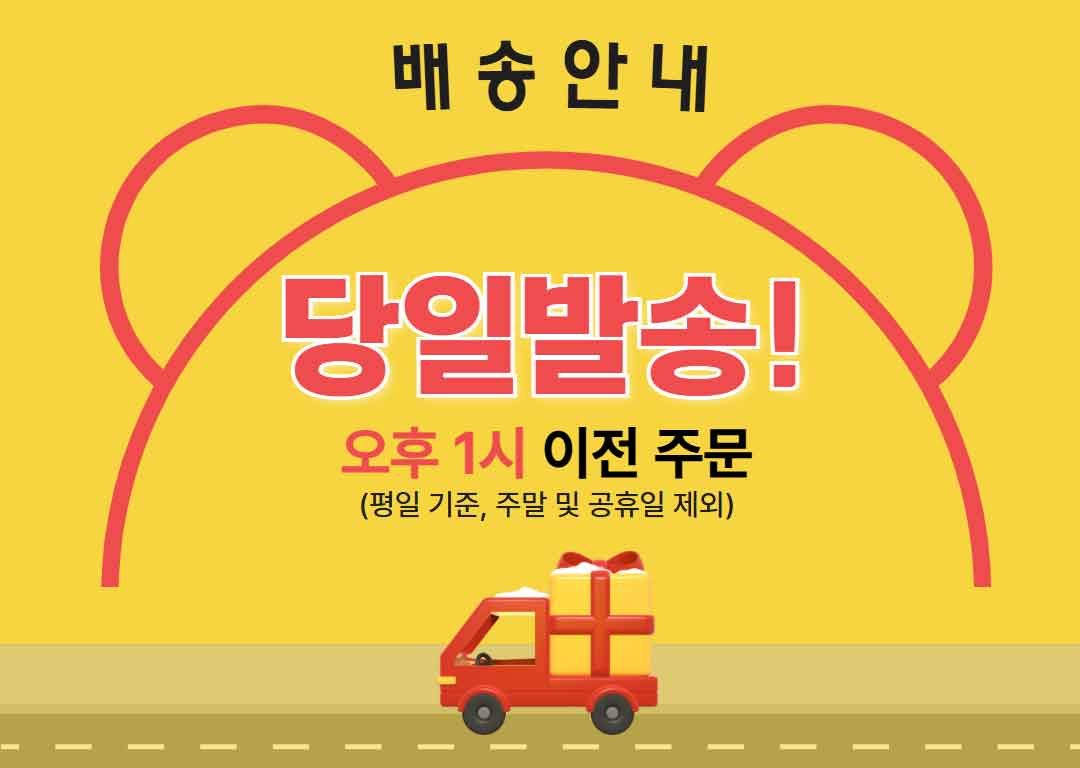 배송안내_최종.jpg