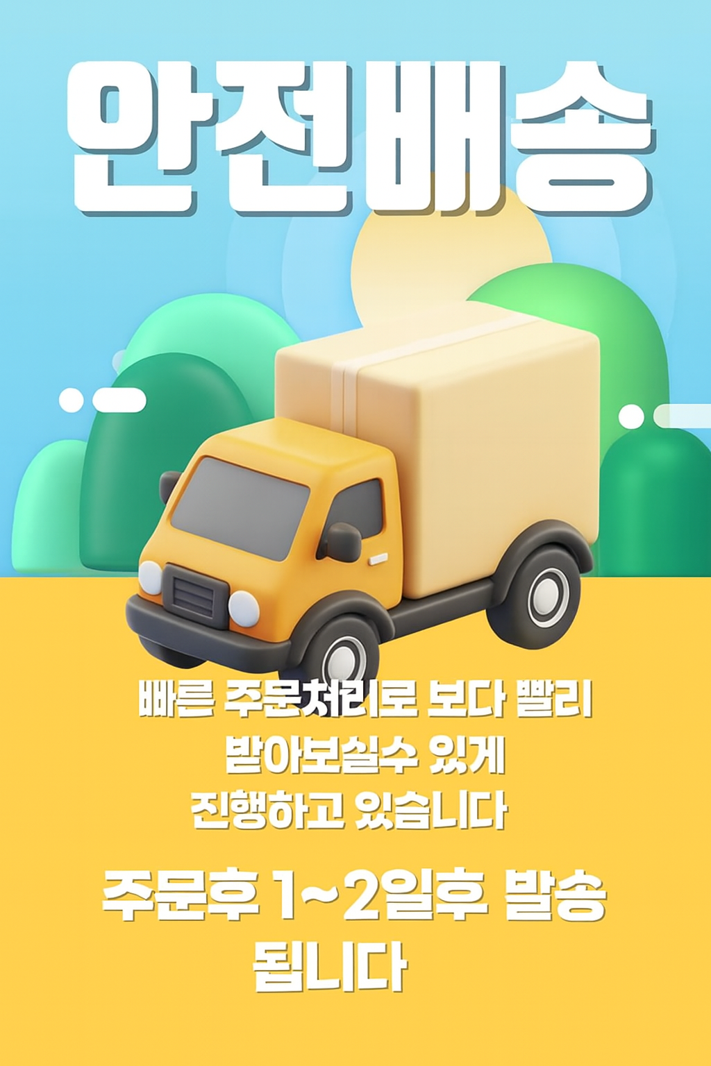 1=2발주.png