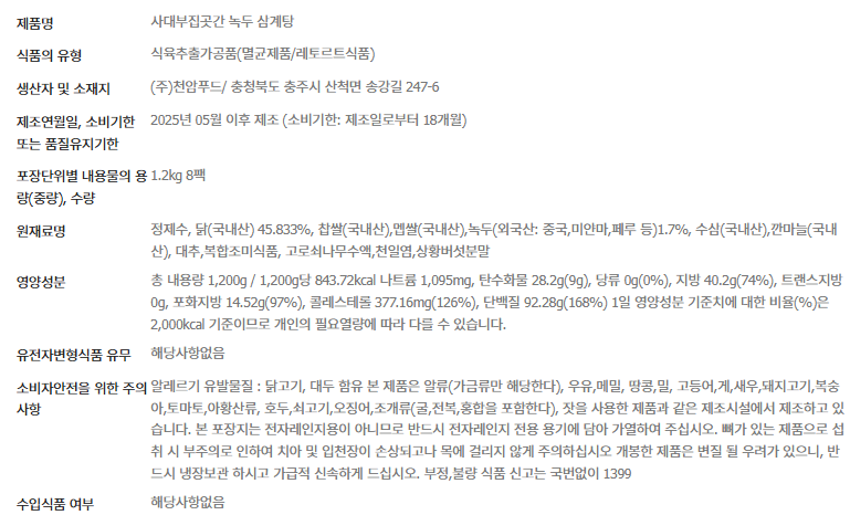 스크린샷 2025-07-16 210145.png