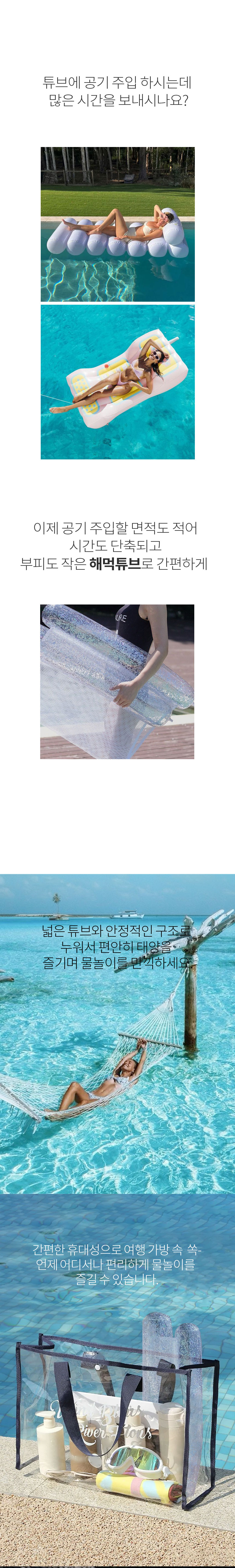 [🌊당일출고 🌊] 성인 투명 워터 해먹 튜브 암 감성 물놀이 용품 수영 해외 동남아 여행 여름 휴가 휴양지 워터파크 상세 이미지 4