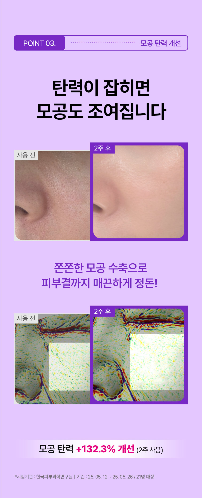 콜라겐-하이드라-액티브-앰플-상세페이지-2_03.jpg