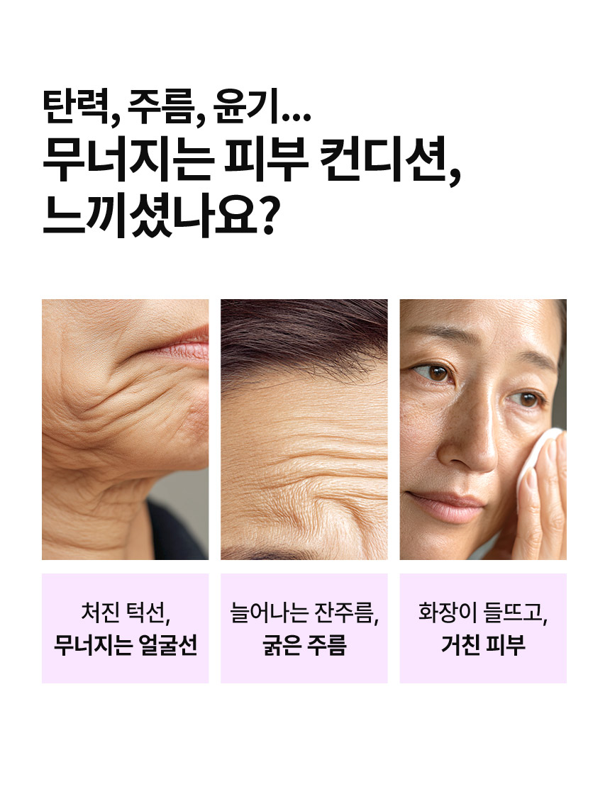 콜라겐-하이드라-액티브-앰플-상세페이지-1_04.jpg