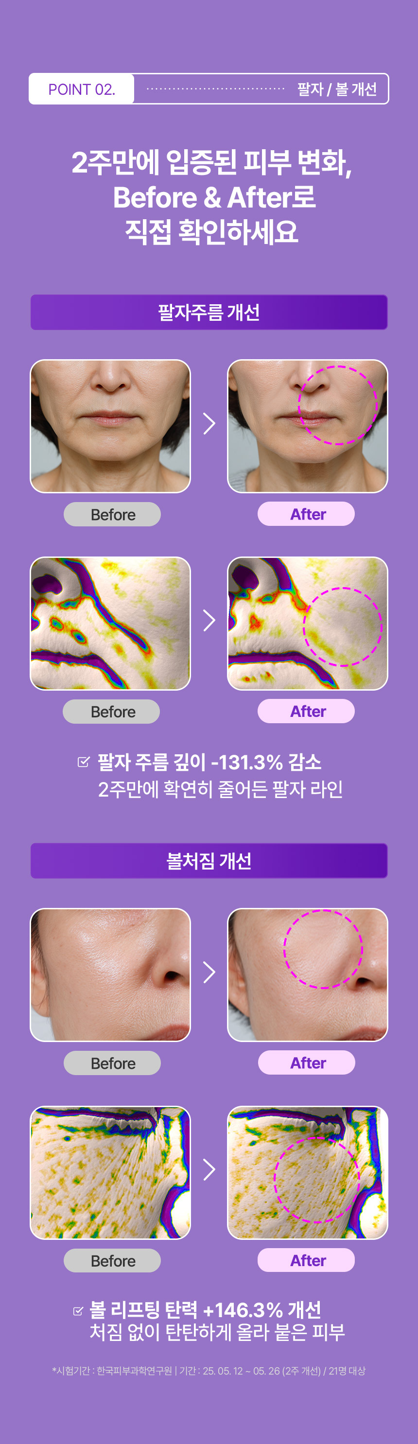 콜라겐-하이드라-액티브-앰플-상세페이지-2_02.jpg