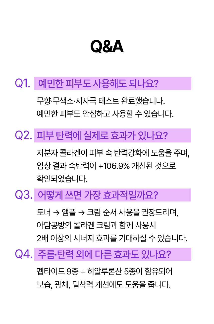 콜라겐-하이드라-액티브-앰플-상세페이지-4_04.jpg