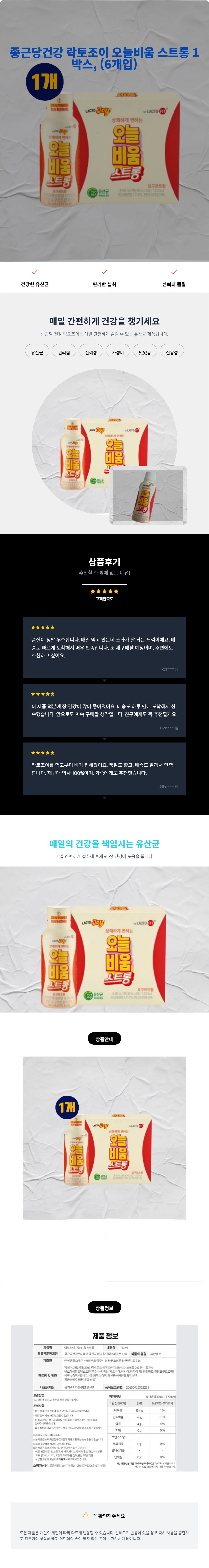 1박_6개입__상세페이지_2025-10-20T11-52-50.jpg