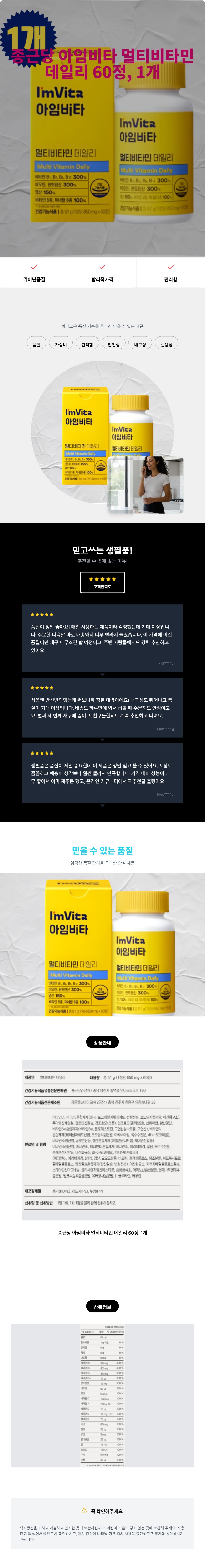 종근당_멀티 데일리_60정__1개_상세 .jpg