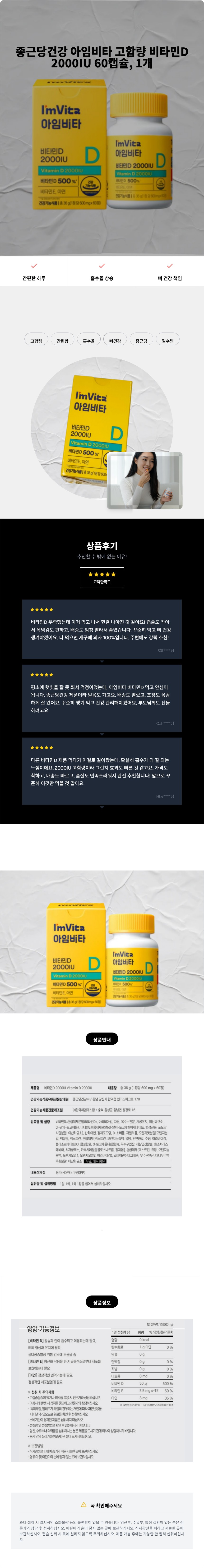 1개고함량상페.jpg