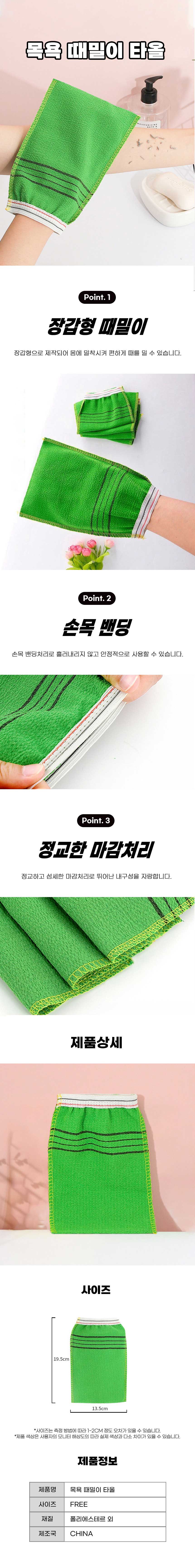 때밀이,손잡이때밀이,때밀이타월,목욕탕때타올,세안장갑,긴때타올,목욕타올,때밀이장갑,롱때타올,인견때밀이