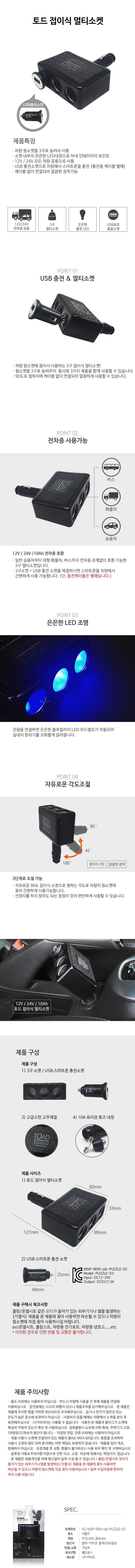 차량용충전기,시거잭충전기,자동차충전기,차량충전케이블,시가잭usb,초고속시거잭,차량usb,차량시거잭충전기,미니시거잭,차량c타입충전기