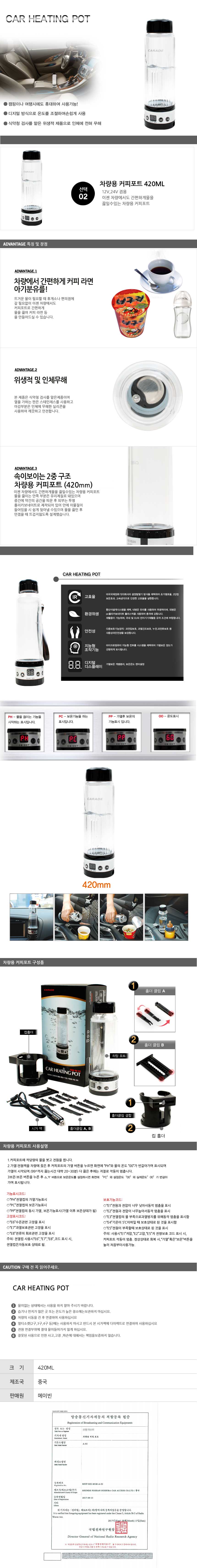 차량용커피포트,12V전기포트,시거잭커피포트,차량포트,차량용보온,차량용온수포트,차량용미니커피포트,차량물끓이기,차량용커피
