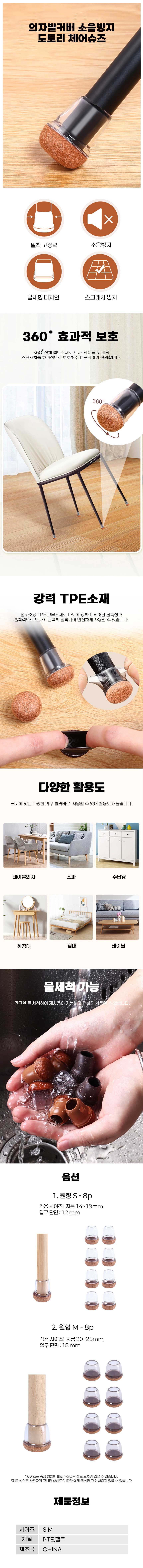 의자발커버,의자슈즈,의자패드,의자소음방지,의자고무,의자바닥보호,사각고무캡,장판찍힘방지,의자테니스공,식탁다리커버