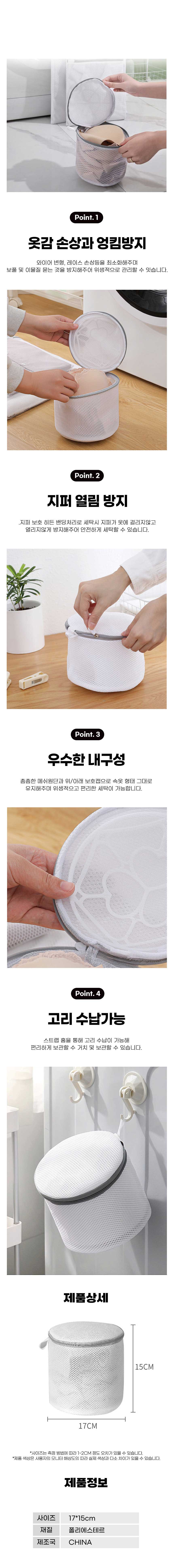 빨래,속옷빨래망,속옷세탁,대용량빨래바구니,빨래함,빨래가방,브래지어세탁망,빨래보관망,속옷세탁망,빨래주머니,순면세탁망,메쉬빨래바구니,벽걸이빨래망,원형통세탁망,브라망,사각세탁망