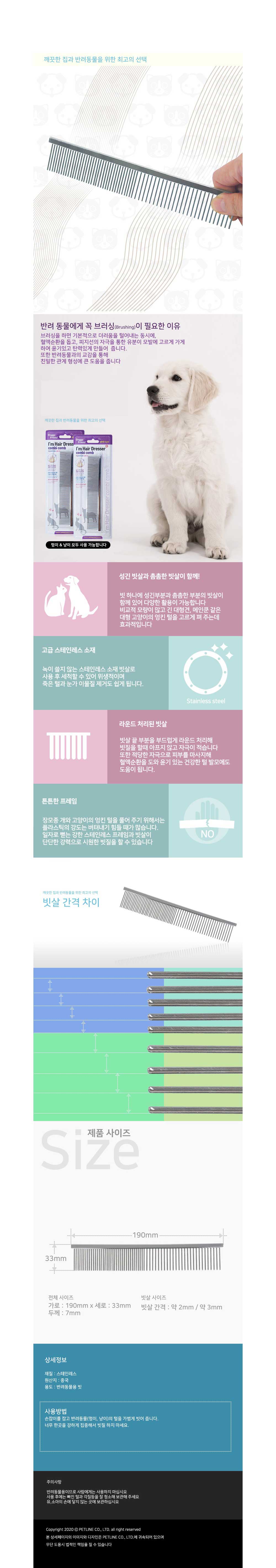 강아지빗,대형견빗,애견빗,강아지털빗,애견브러쉬,강아지일자빗,장모고양이빗,강아지엉킨털,죽은털빗,슬리커브러쉬