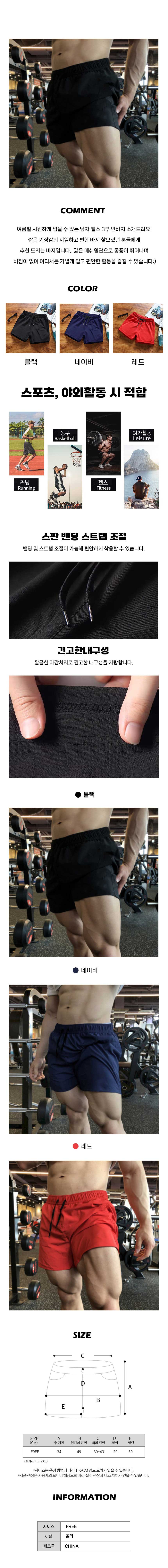트레이닝바지,남자짐웨어,남자운동반바지,헬스반바지,남자반바지레깅스,스포츠반바지,트레이닝반바지,남성레깅스,남자트레이닝반바지,남자레깅스반바지