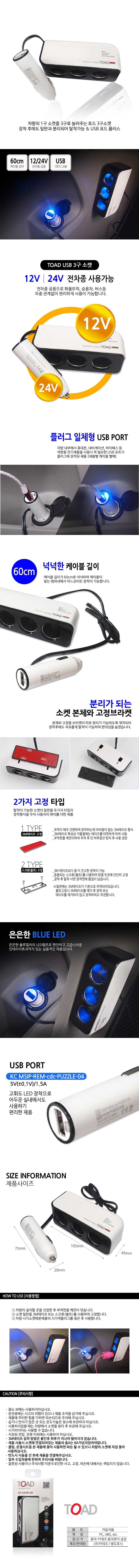 차량용충전기,시거잭충전기,자동차충전기,차량충전케이블,시가잭usb,초고속시거잭,차량usb,차량시거잭충전기,미니시거잭,차량c타입충전기