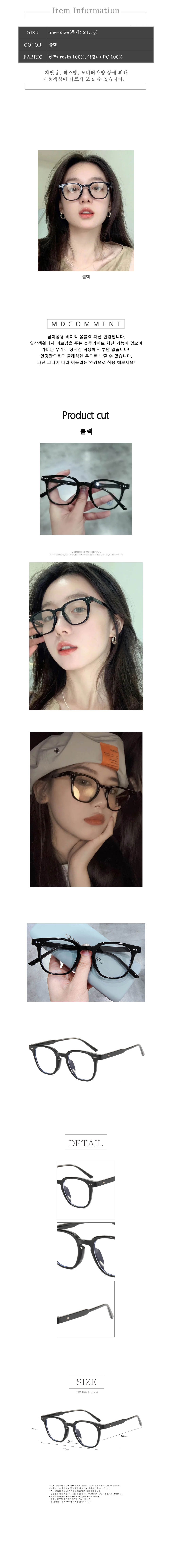 남자뿔테,무테안경,시력보호안경,뿔테안경,빛번짐안경,오버사이즈안경,대두안경,은테안경,블루라이트차단안경,투명뿔테안경