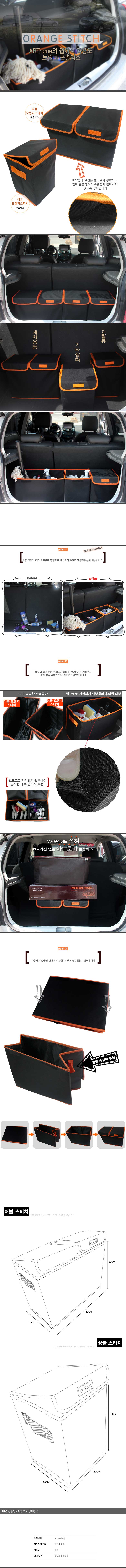 세차가방,자동차정리함,트렁크정리,차량용정리함,트렁크수납,접이식트렁크정리함,suv트렁크정리함,차량공구함,차량용박스,자동차수납,트렁크정리함,공구함,공구가방,그물망,차량수납함,자동차공구함,차량용공구함,차량용트렁크정리함,차량트렁크수납