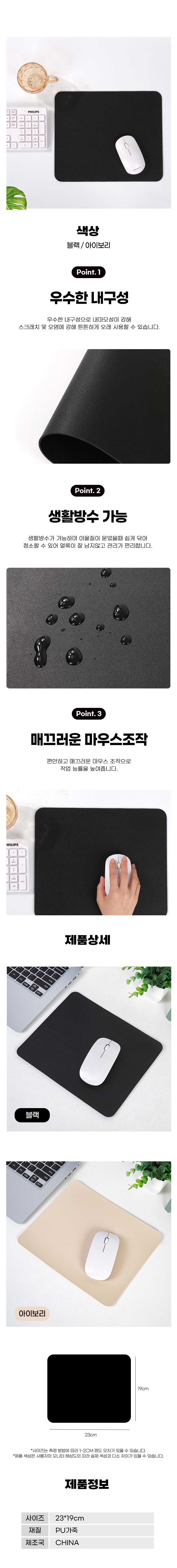 마우스패드,가죽마우스패드,마우스거치대,마우스손목패드,키보드마우스패드,방수장패드,젤마우스패드,사무실마우스패드,팔거치대