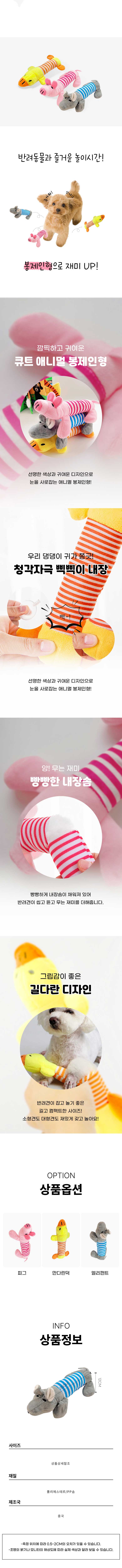 강아지삑삑이,소리나는장난감,반려견놀이,애견장난감,삑삑이장난감,인형장난감,강아지동물장난감,애견삑삑이,애완견장난감,오리삑삑이