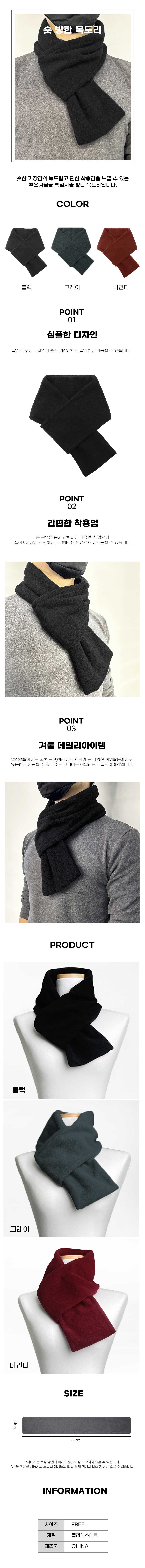 남성목도리,여성머플러,겨울머플러,커플머플러,통밍크머플러,인조퍼목도리,손뜨개목도리,자석머플러,짧은목도리,뽀글이목도리,토끼털목도리,페이크퍼머플러,꽈배기목도리