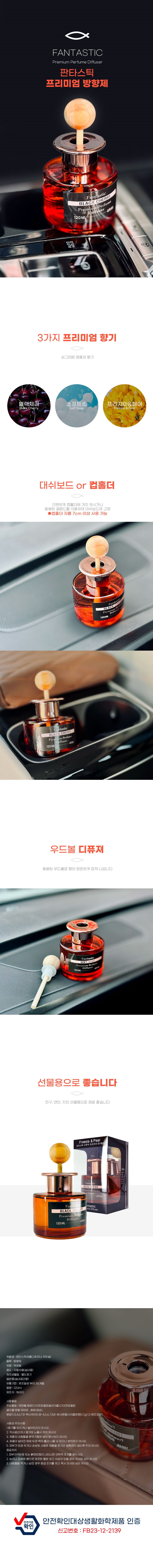 디퓨저,디퓨져,실내디퓨저,실내방향제,차량용방향제,차량방향제,차량용디퓨저,방향제,차량석고방향제,차량디퓨저,자동차디퓨저,방향제리필,차량디퓨져